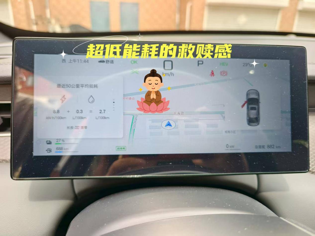 秦PLUS DM-i智驾版：自动泊车让通勤生活更省心！