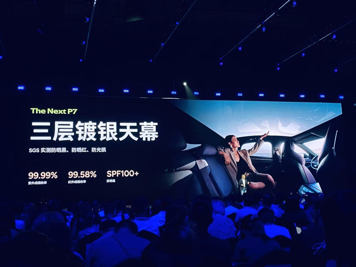 全新小鹏P7：科技、性能与耐力的三重突破