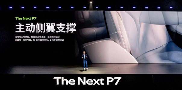 21.98万起！巅峰性能满配全能AI，全新小鹏P7正式上市