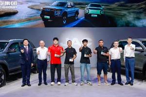 千钧之势，敢纵山河！悍途PHEV、悍途EV全球上市，15.98万元起售