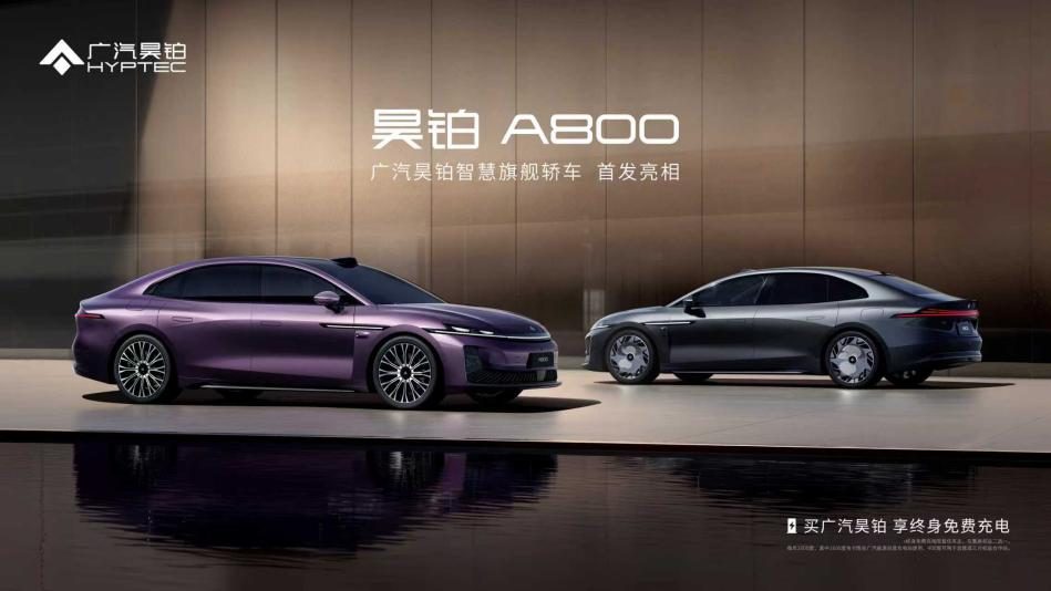 成都车展广汽华为深度合作智慧旗舰轿车昊铂A800首发亮相