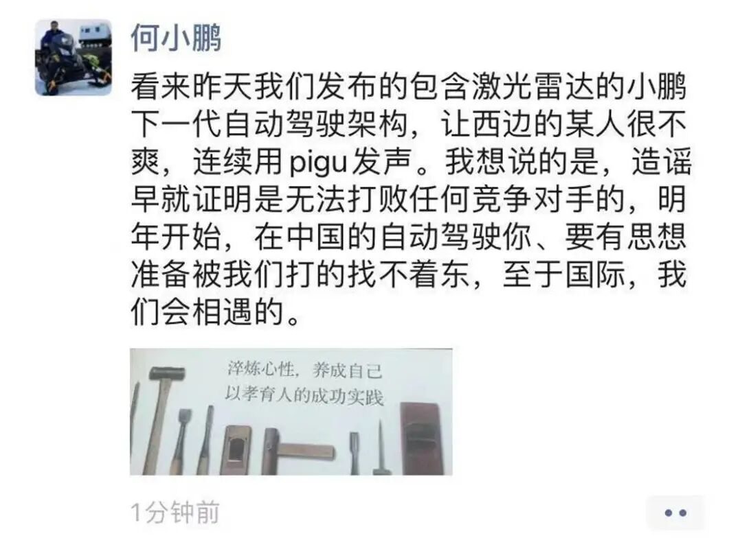 何小鹏，上了马斯克的贼船？！