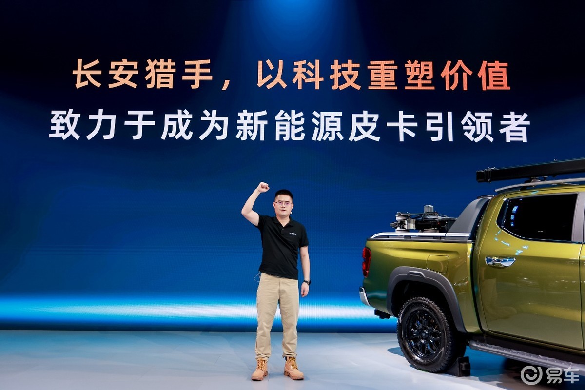 长安猎手K50全系车型上市，以用户生态开启数智新皮卡时代