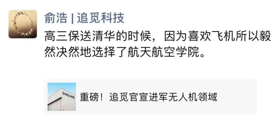 追觅造车，因为无知所以无畏