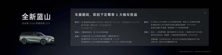 用户价值驱动品牌跃迁，魏牌双山旗舰领衔成都车展科技盛宴