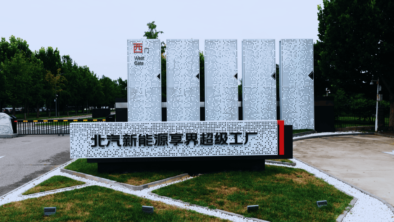 现象级“瓦罐车”！享界S9T正式下线，以科技重塑豪华