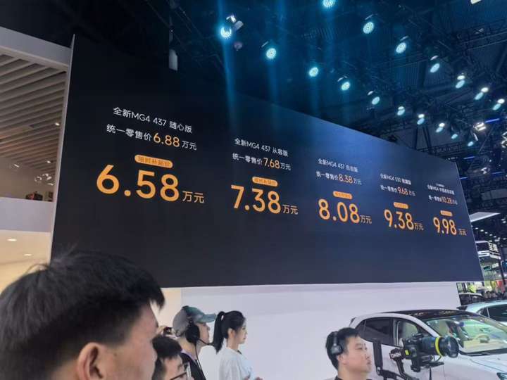 10万级家用纯电市场要变天？名爵全新MG4成都车展惊艳亮相