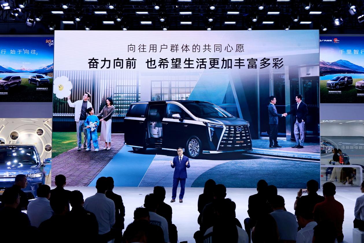 与用户深度链接！2025成都车展广汽传祺发布“向往的生活圈”