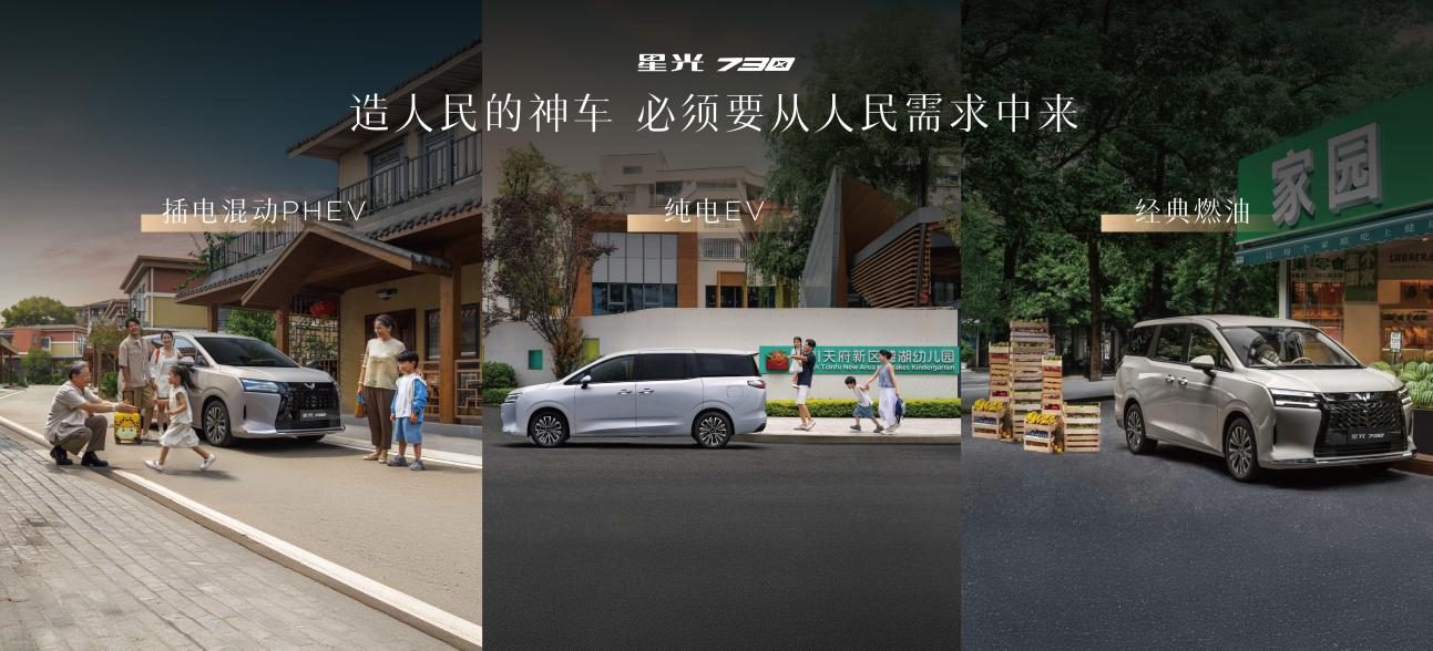 五菱三动力MPV星光730，实车亮相2025成都国际车展