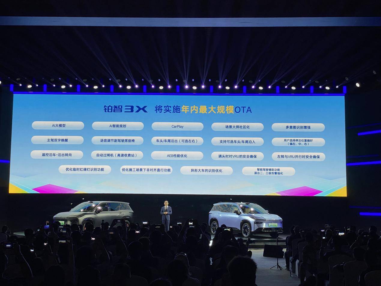 “合资大厂”永远值得相信，铂智3X首届用户大会做出示范！