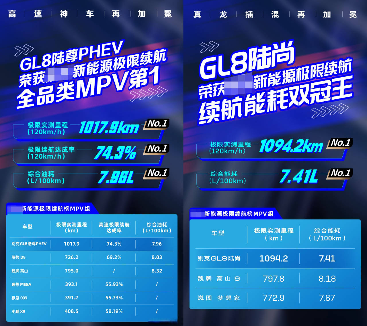 岚图2026款梦想家，如何迈过别克全新陆尊这个坎