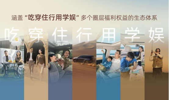 向往的生活圈了一下你！广汽传祺让幸福生活触手可及