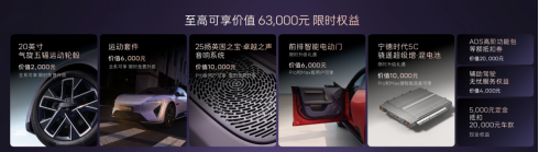 阿维塔06 Ultra增程版上市 权益价25.49万元