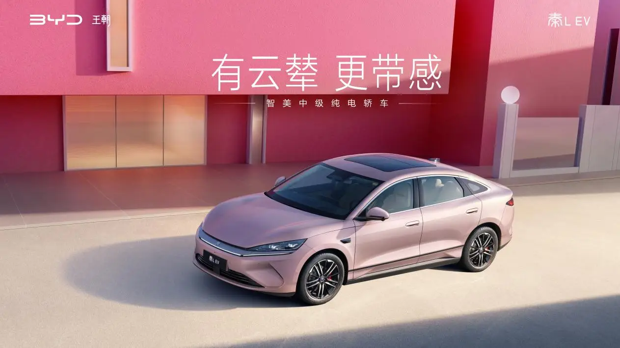 搭载TBC高速爆胎稳行系统 秦L EV云辇型七夕特惠12.98万元