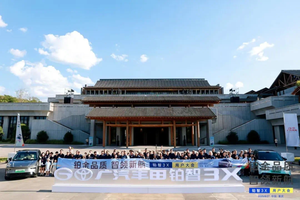 “合资大厂”永远值得相信，铂智3X首届用户大会做出示范！