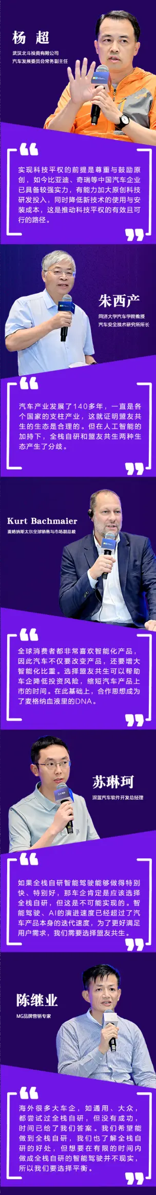 “智”途论道，百位业界大咖解码下半场“换挡时刻”