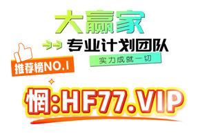2025年大发科普：快３的全部计划(要点)