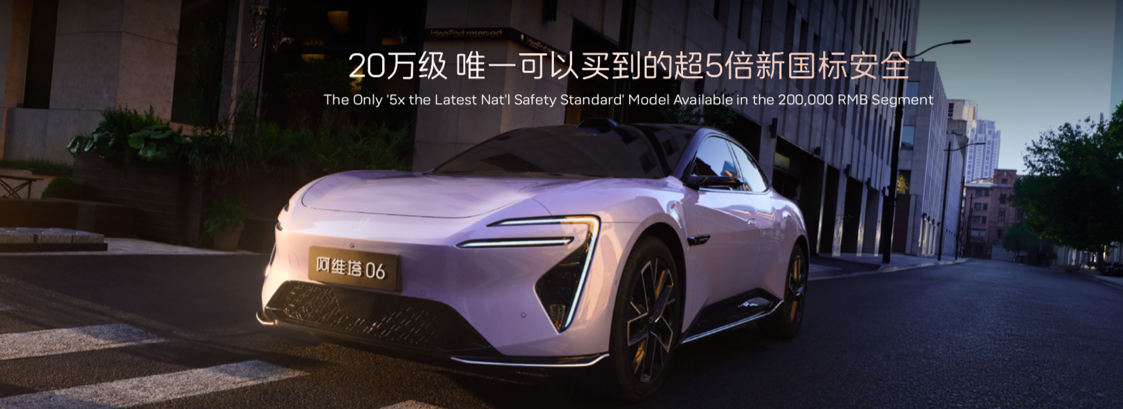 阿维塔06 Ultra增程版上市 权益价25.49万元