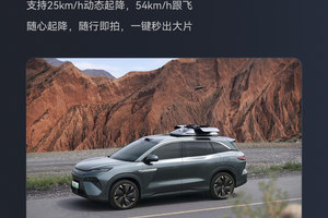 每月1次OTA！从代步工具到智能伙伴：比亚迪持续解锁智能新体验
