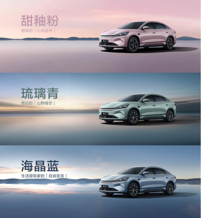 “迪子”七夕送大礼，秦L EV上新云辇型，限时价12.98万元