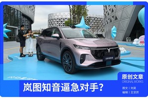 华为智驾下探 20 万级！岚图知音逼急对手？