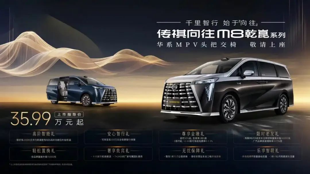 华为另造了一款M8 专门对付腾势D9
