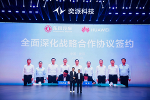 东风奕派科技发布“未来之翼”战略蓝图，锚定全球化布局