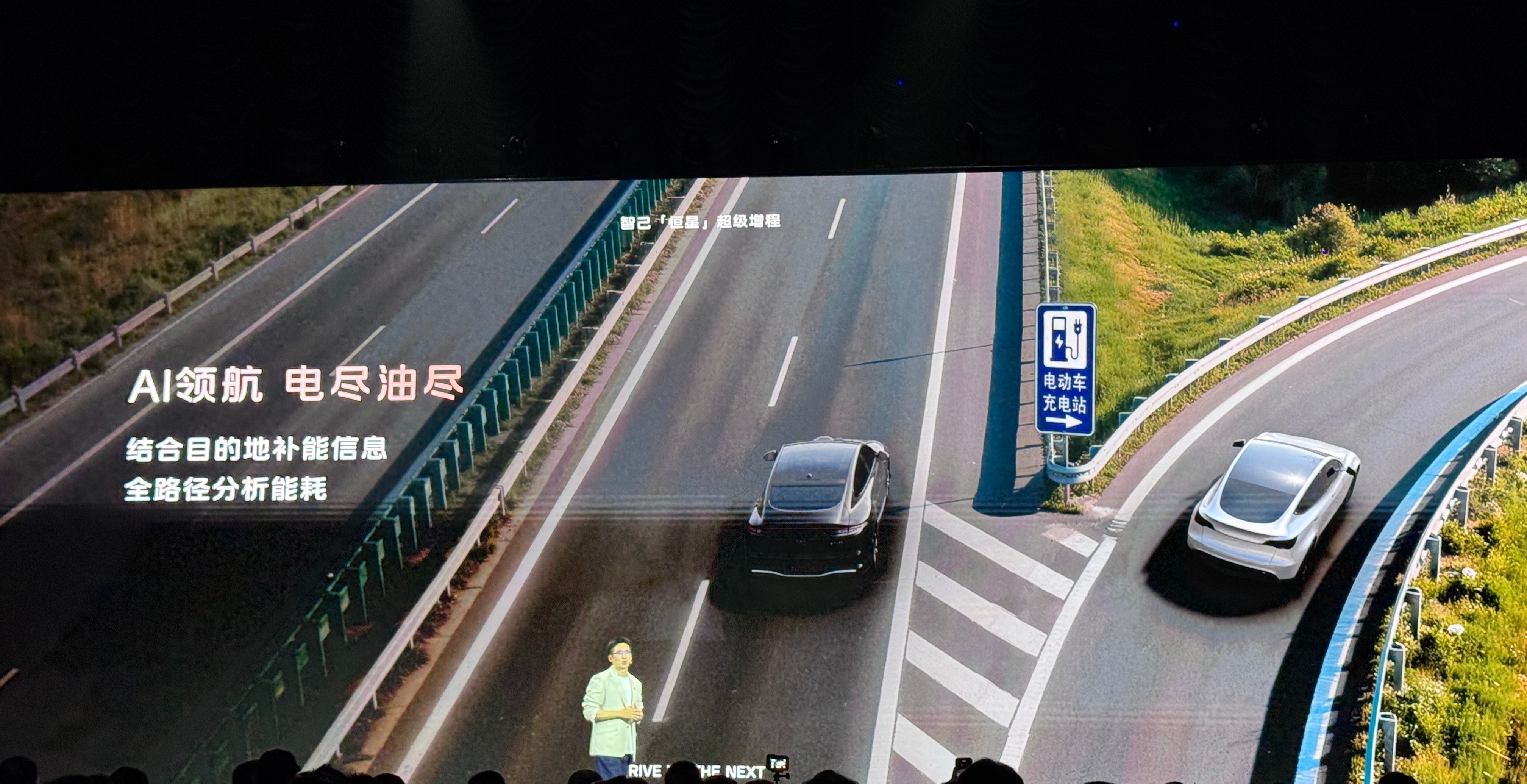 66升“电汽油”？——智己把1500 km装进一只折叠油箱