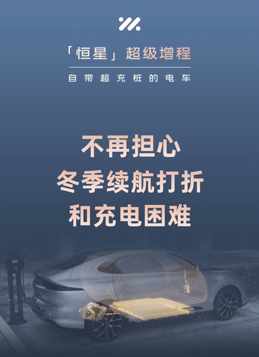 把“焦虑”拆成三颗糖：智己“恒星”请你吃一颗冬天的糖