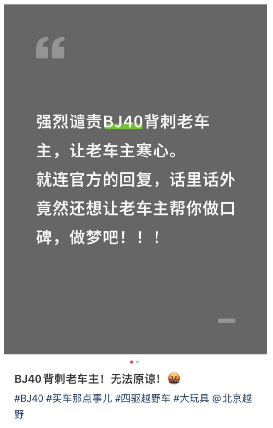 北京越野BJ40燃油版"价格屠刀"落下，老车主成“越野平权”牺牲品？