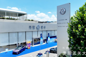 鸿智与共 “黔”行不止｜鸿蒙智行用户中心·贵阳孟关大道盛大启幕