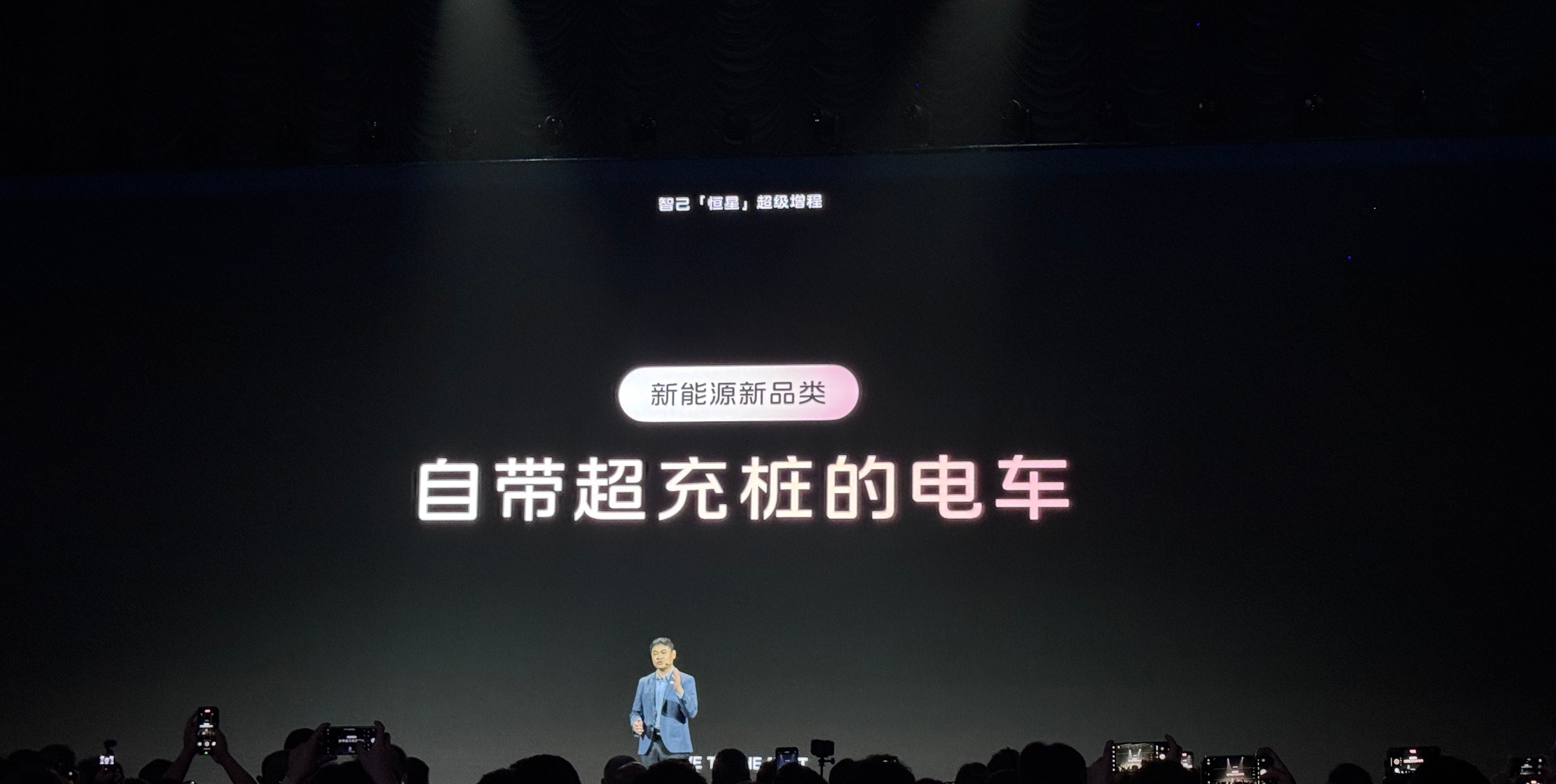 从“续航计算器”到“情绪稳定器”——智己“恒星”如何让增程车主戒掉焦虑