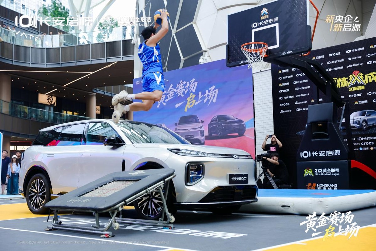 3×3黄金联赛北京站，长安启源用户全家齐上阵，践行真·全员上场