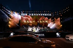 一场力与美的跨界盛宴，吉利中国星大运河沧州武术音乐节成功举办