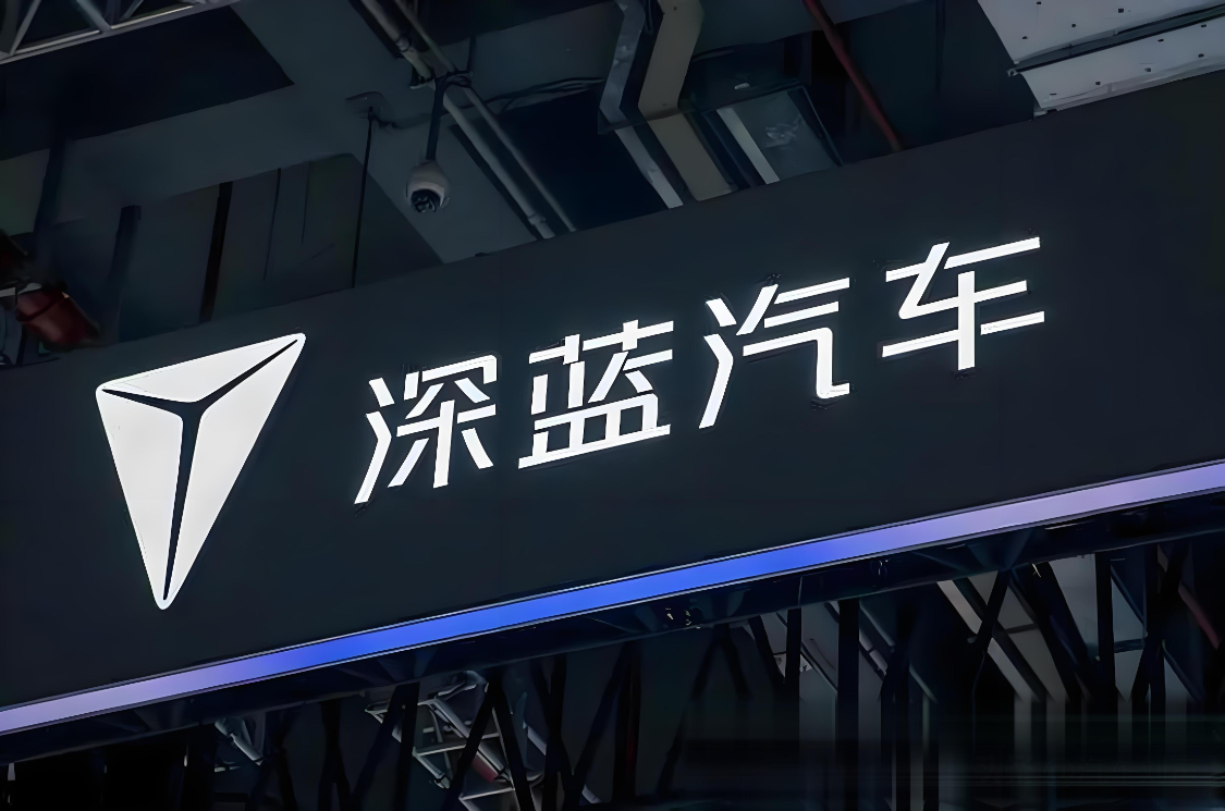 深蓝汽车发布未来新布局，技术赋能，夯实央企新能源销量冠军宝座
