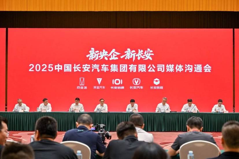 新央企正式揭牌，新长安华丽转身，2030年目标500万剑指全球前十
