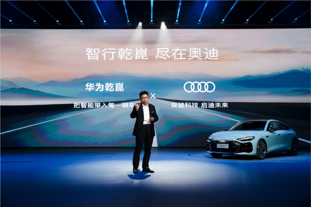 默默上市：余承东会怎么发布奥迪A5L