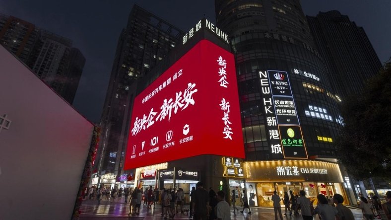 新央企正式揭牌，新长安华丽转身，2030年目标500万剑指全球前十
