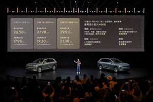 起售价26.58万元 蔚来乐道旗舰车型L90正式上市