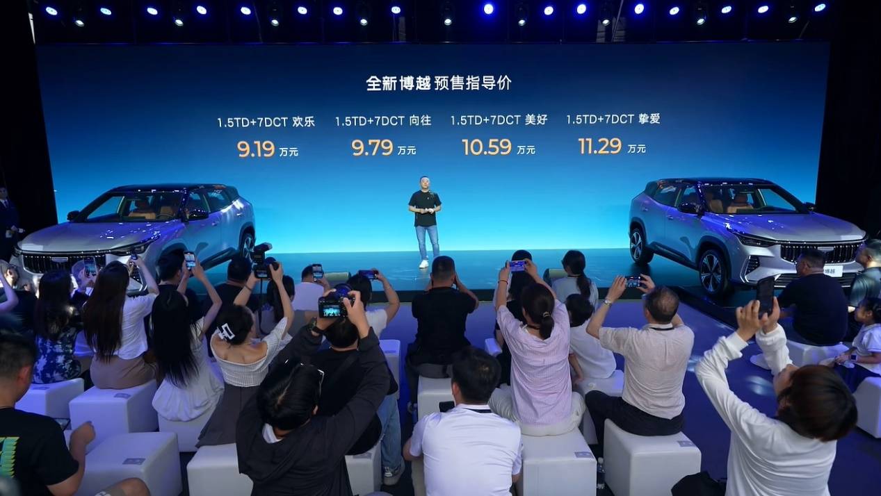 外观、座舱都有升级 吉利全新一代博越预售9.19万起