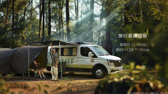 上汽大通推三款房车，续航超1000km，比理想还理想？