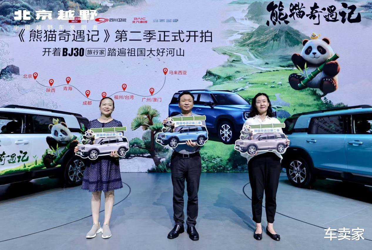 2025成都车展必看BJ30旅行家！10.29万元起开启预售