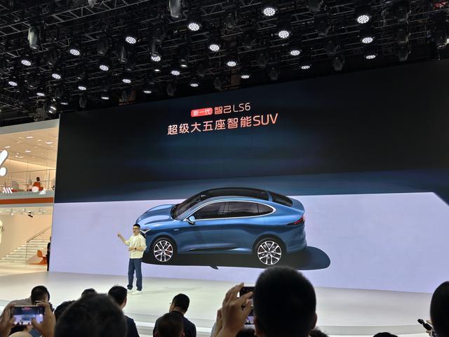 2025成都车展 全新智己LS6预售权益加码
