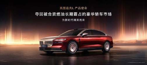 太刺激！邓超亮相成都车展岚图展台，追光L内饰险被提前曝光