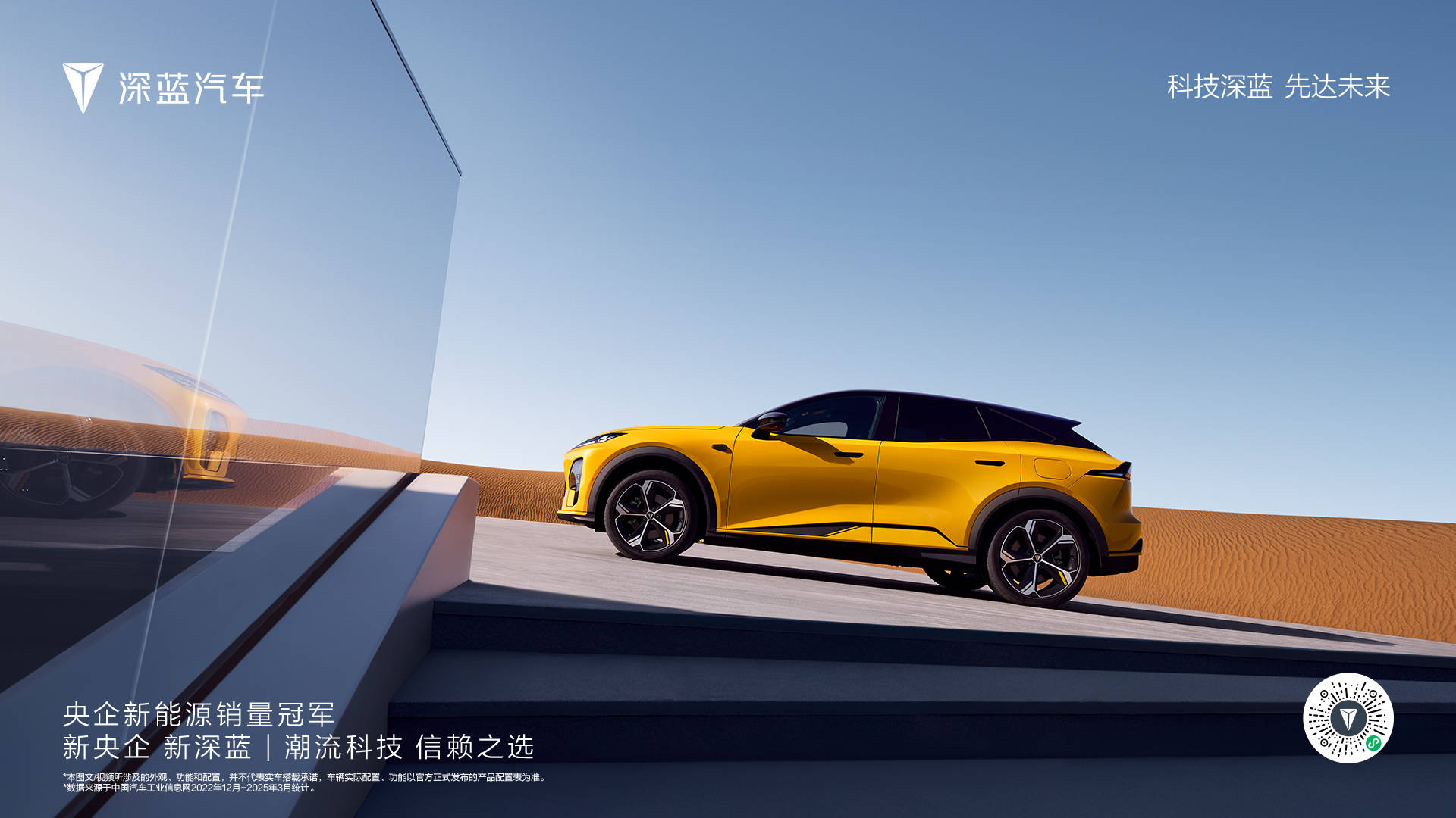 全新深蓝S07亮相成都车展 打造同级最豪华舒适智能SUV