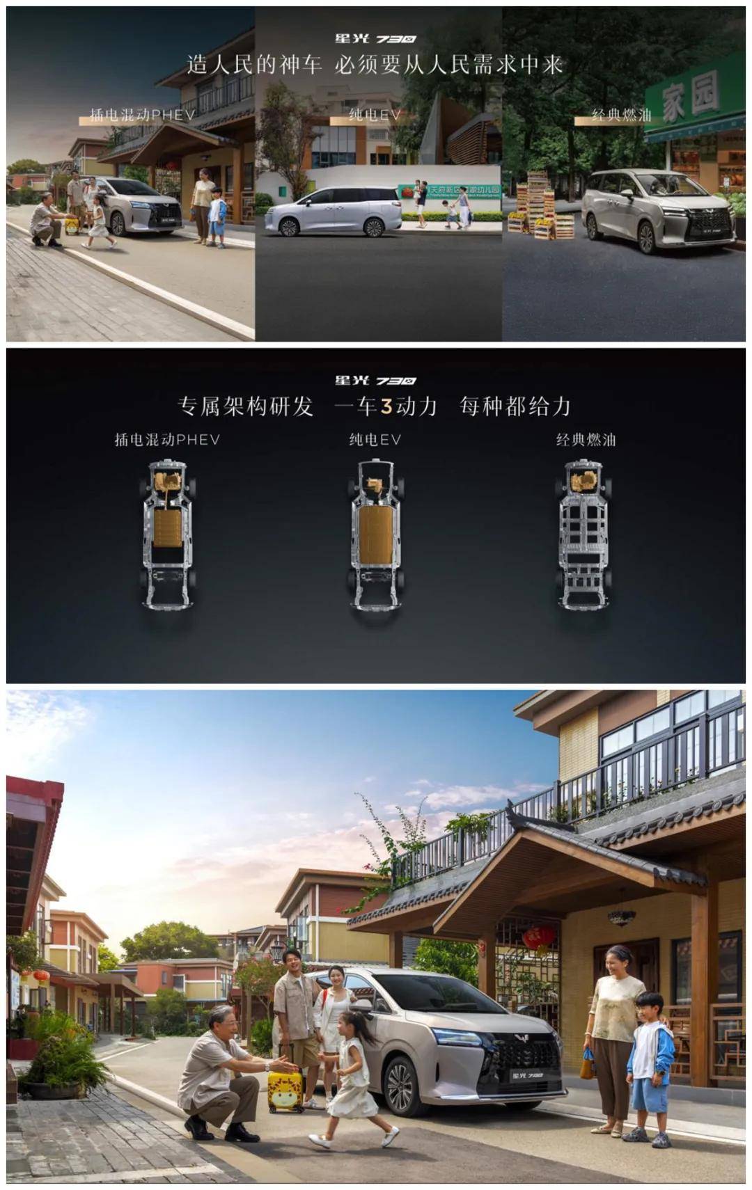 成都车展：五菱三动力MPV星光730实车惊艳亮相