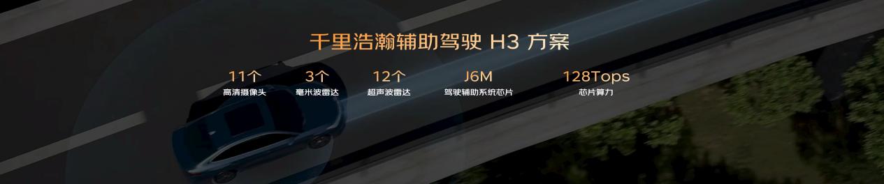 曜启东方 遇见中国豪华！中国星全新东方曜系列成都车展首次亮相
