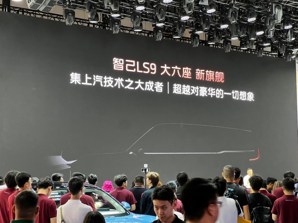 智己LS6超级增程亮相成都车展，预售订单破48000台