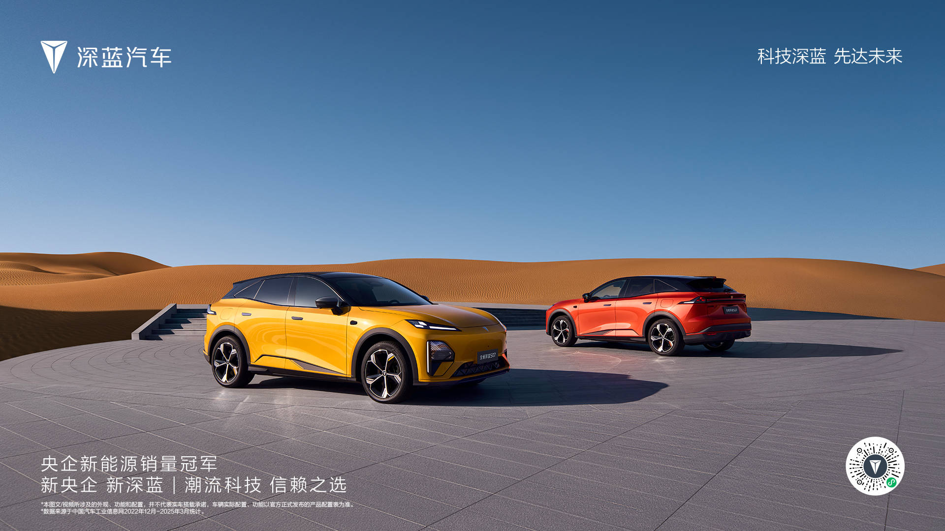 全新深蓝S07亮相成都车展 打造同级最豪华舒适智能SUV