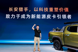 数智新皮卡时代来了 长安猎手K50新推6款车型